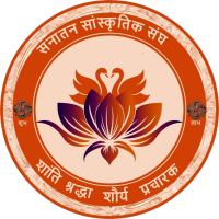 सनातन सांस्कृतिक संघ